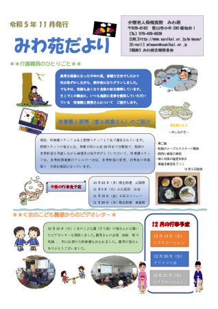 %e4%bb%a4%e5%92%8c5%e5%b9%b411%e6%9c%88%e7%99%ba%e8%a1%8c%e3%80%80のサムネイル